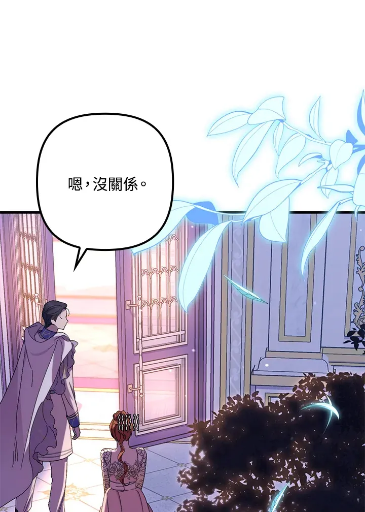 第41话(第1季最终章) 第73页