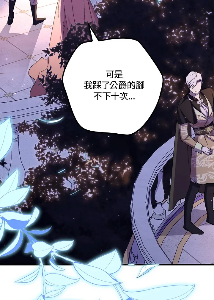 第41话(第1季最终章) 第74页