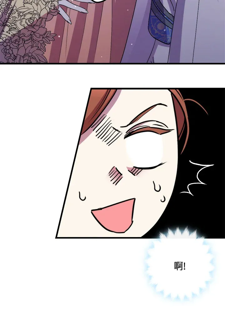 第41话(第1季最终章) 第79页