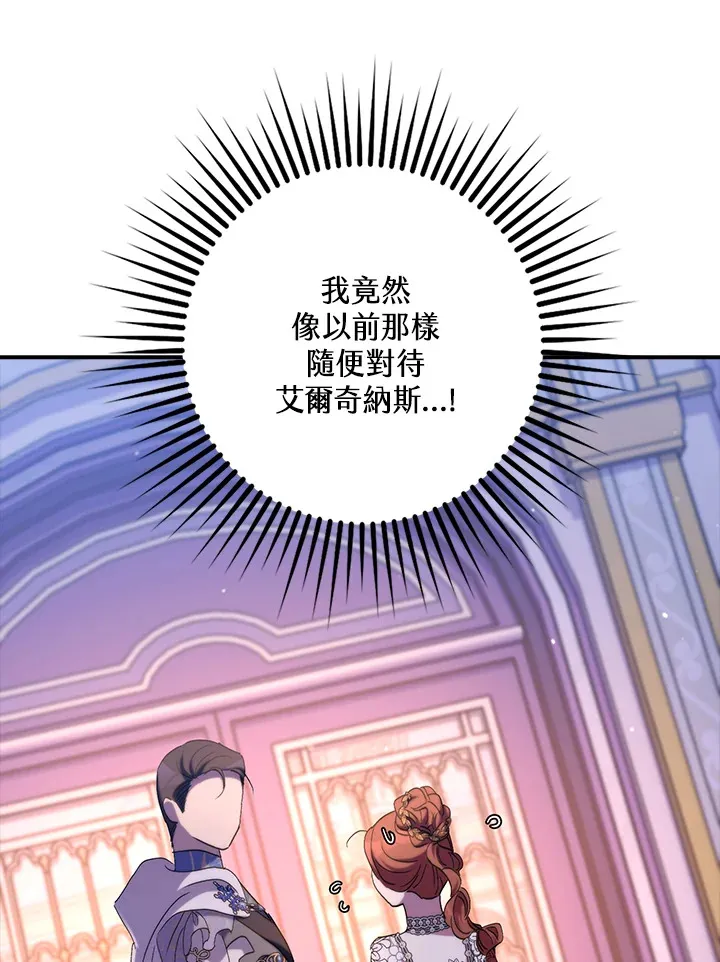 第41话(第1季最终章) 第80页
