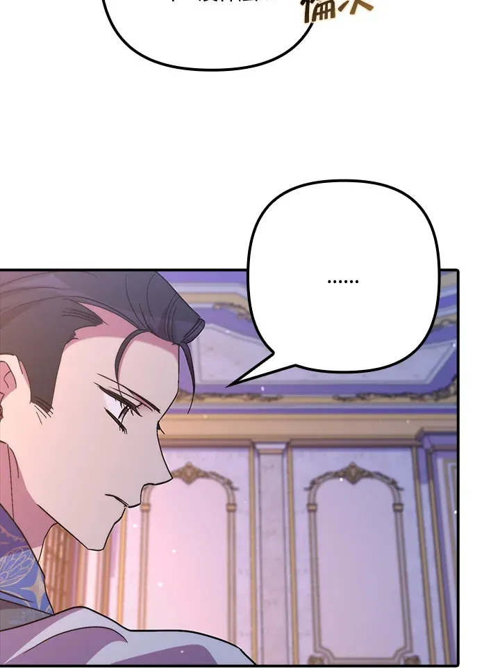 第41话(第1季最终章) 第82页