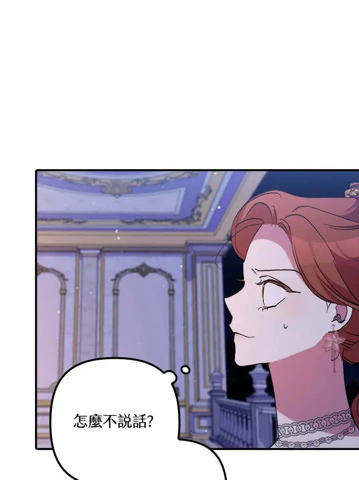 第41话(第1季最终章) 第83页