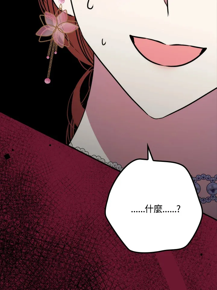 第41话(第1季最终章) 第89页