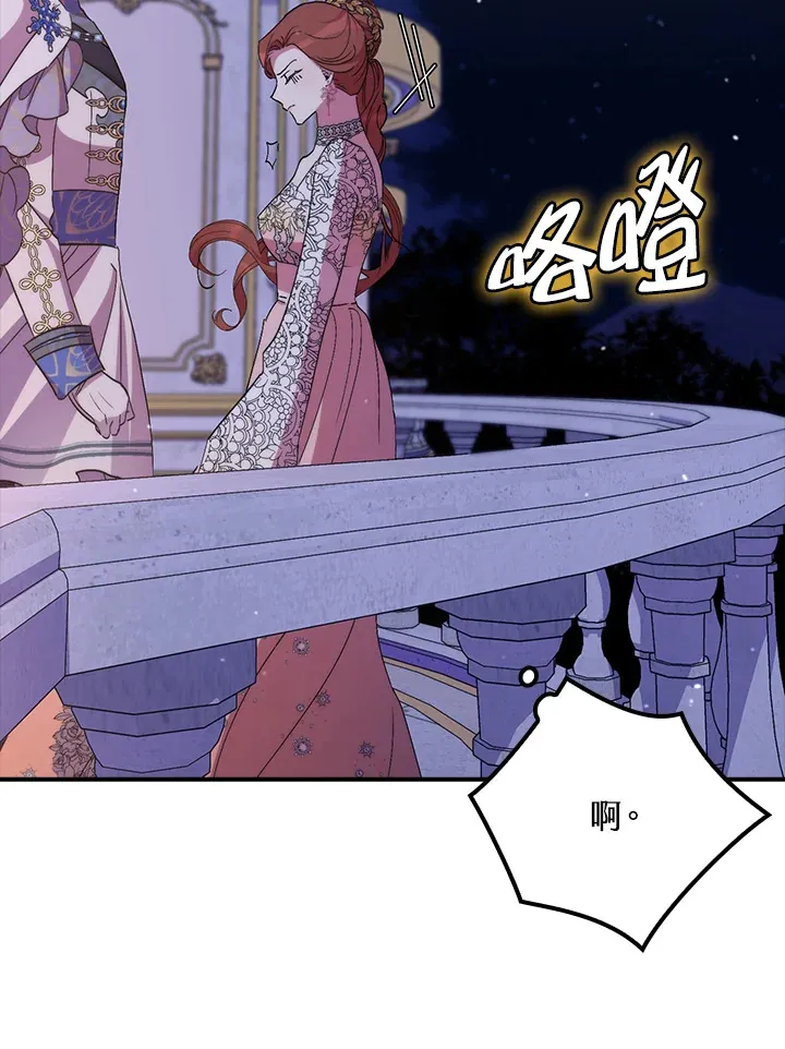 第41话(第1季最终章) 第91页