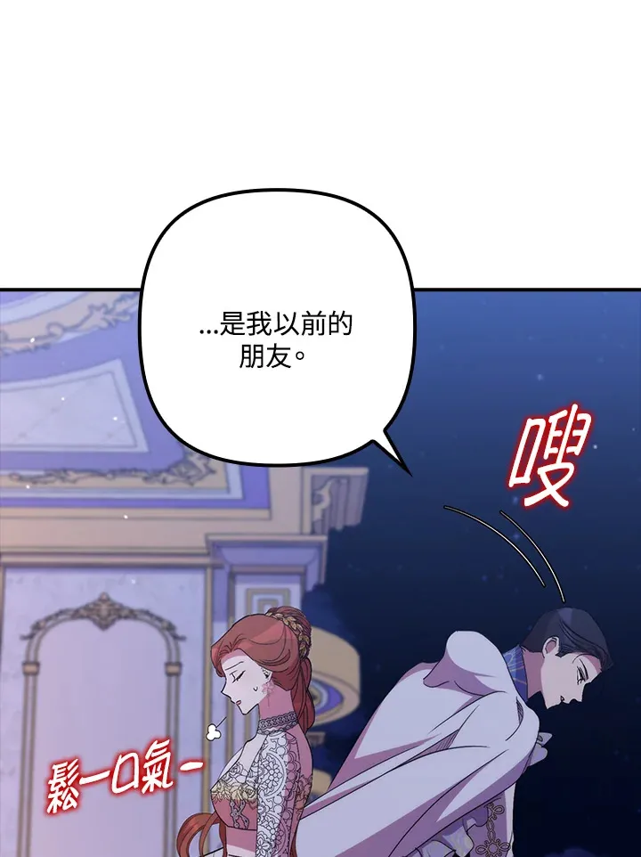 第41话(第1季最终章) 第92页