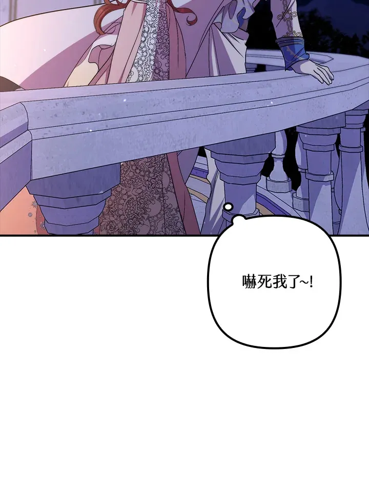 第41话(第1季最终章) 第93页