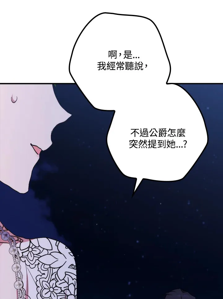 第41话(第1季最终章) 第94页