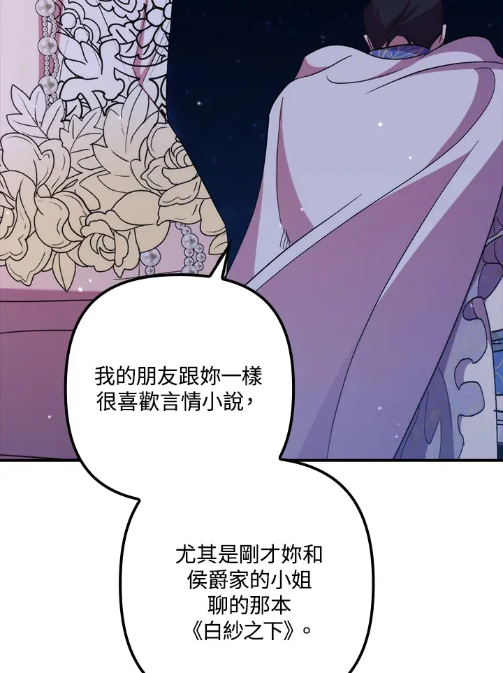 第41话(第1季最终章) 第95页