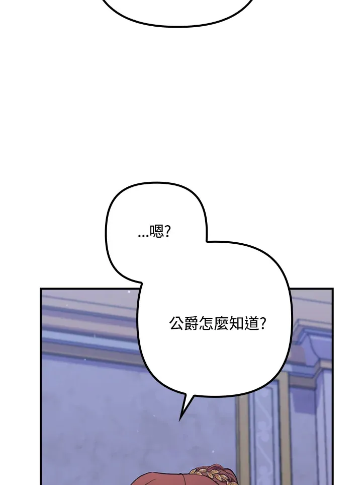 第41话(第1季最终章) 第96页
