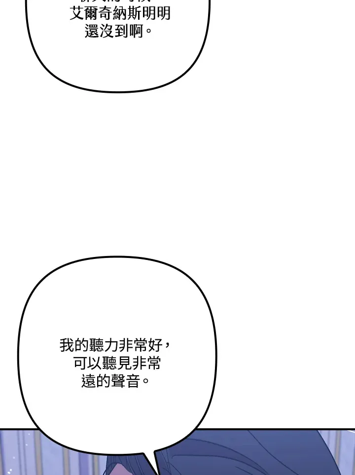 第41话(第1季最终章) 第98页