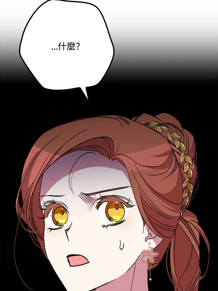 第41话(第1季最终章) 第101页