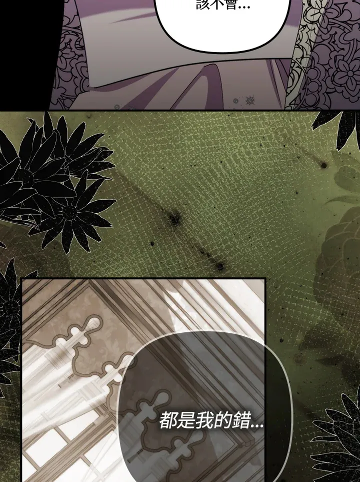 第41话(第1季最终章) 第103页