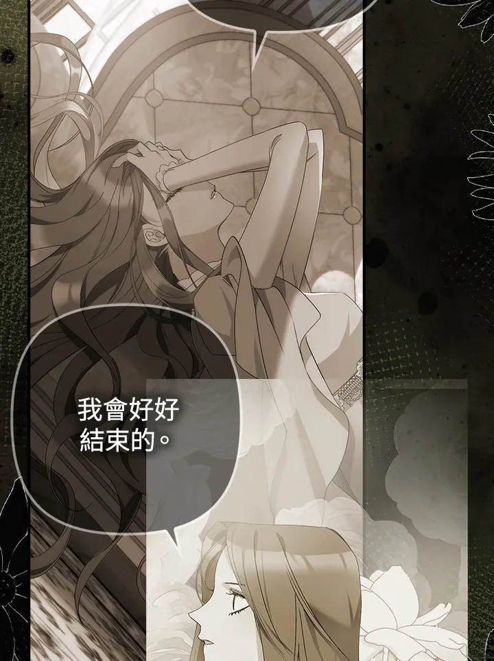 第41话(第1季最终章) 第104页