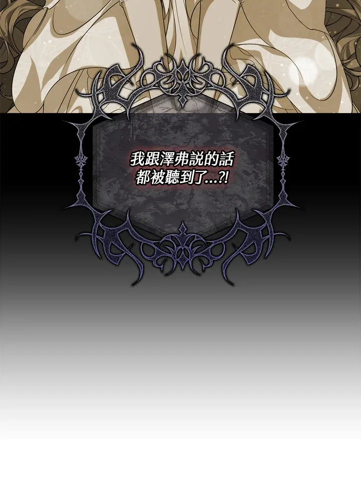第41话(第1季最终章) 第107页