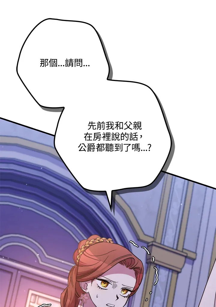 第41话(第1季最终章) 第108页