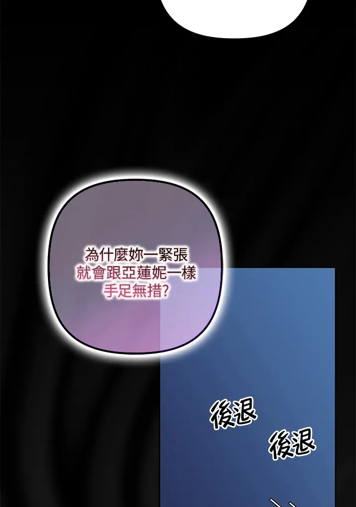 第41话(第1季最终章) 第110页