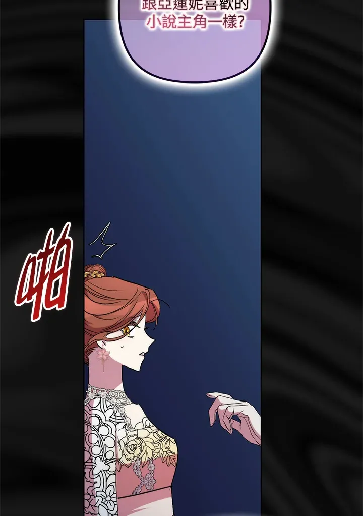 第41话(第1季最终章) 第112页