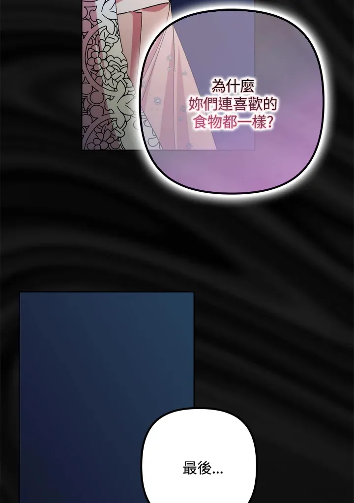 第41话(第1季最终章) 第113页