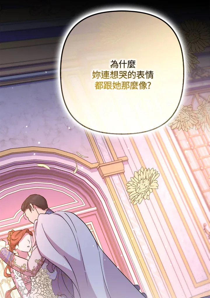 第41话(第1季最终章) 第115页