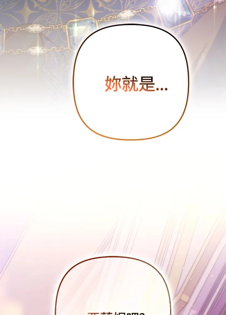 第41话(第1季最终章) 第121页