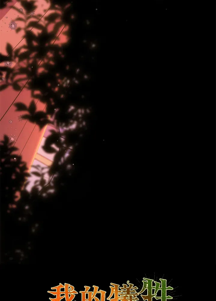 第41话(第1季最终章) 第124页