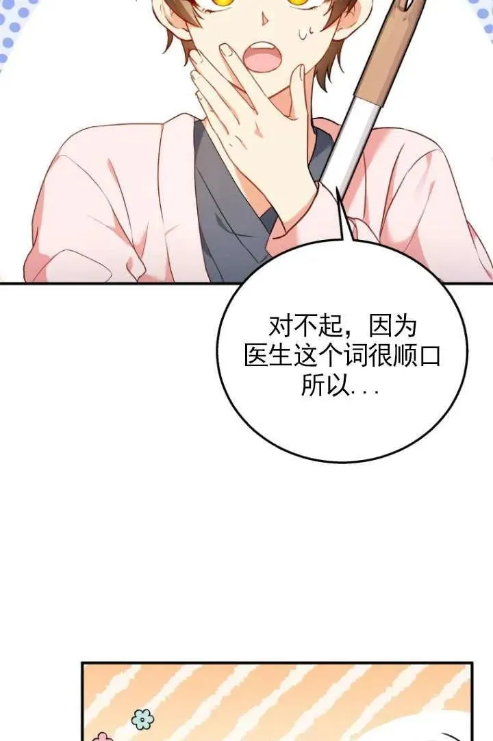 第01话 第51页