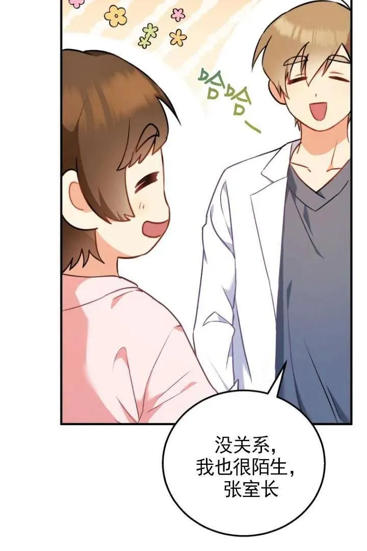 第01话 第52页