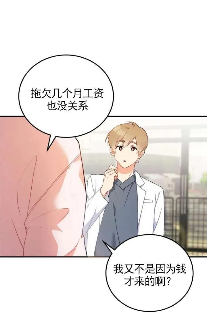 第01话 第58页