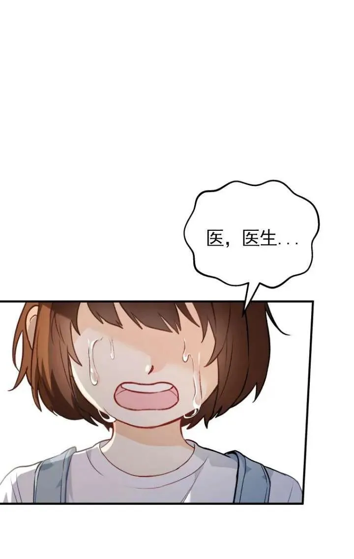 第01话 第68页