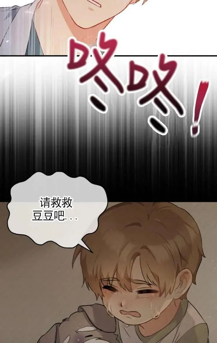 第01话 第76页