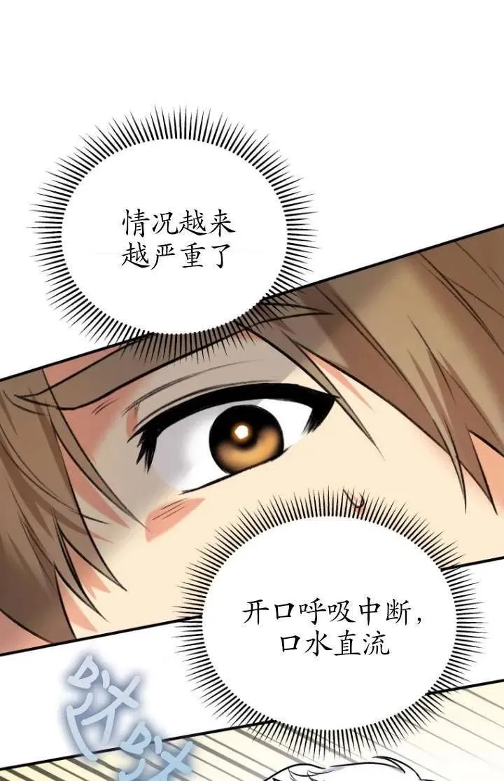 第01话 第80页