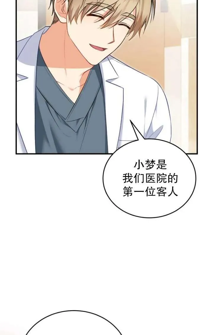 第02话 第20页