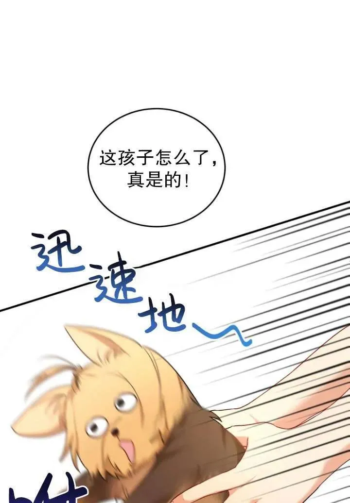 第02话 第70页