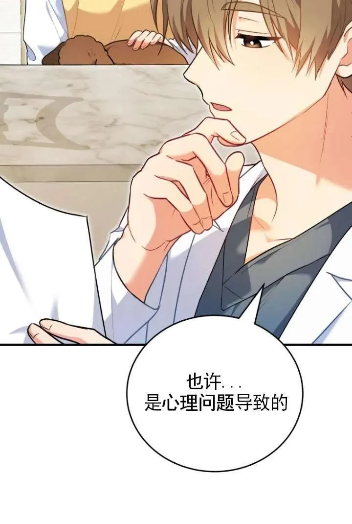 第03话 第26页