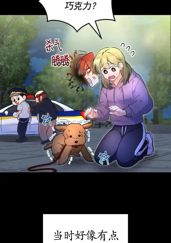 第03话 第38页