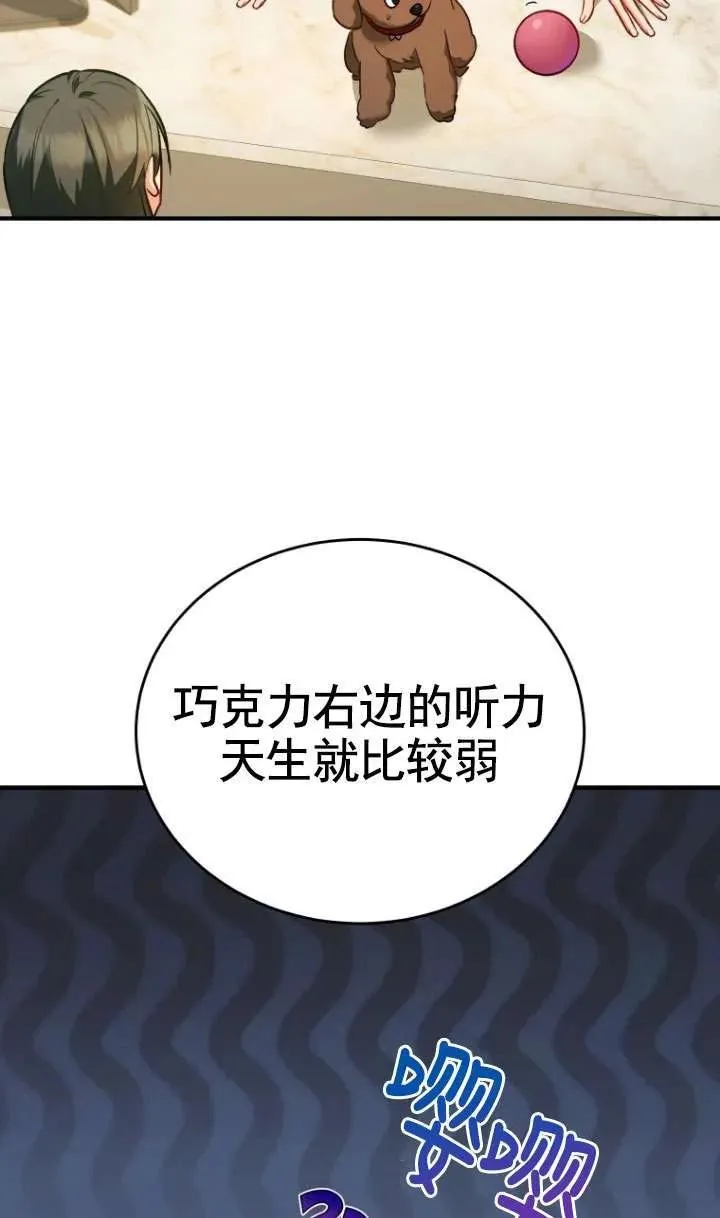 第03话 第59页