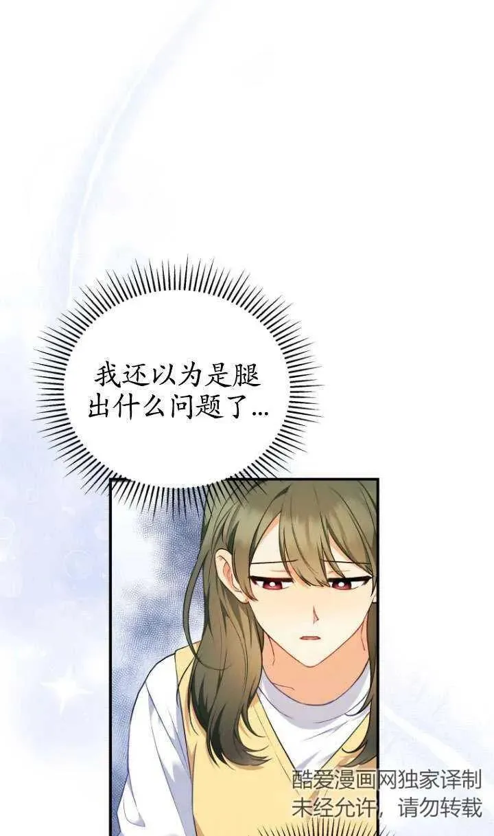 第03话 第65页