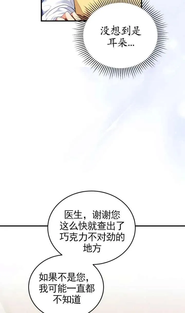 第03话 第66页