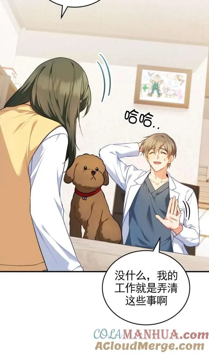 第03话 第67页