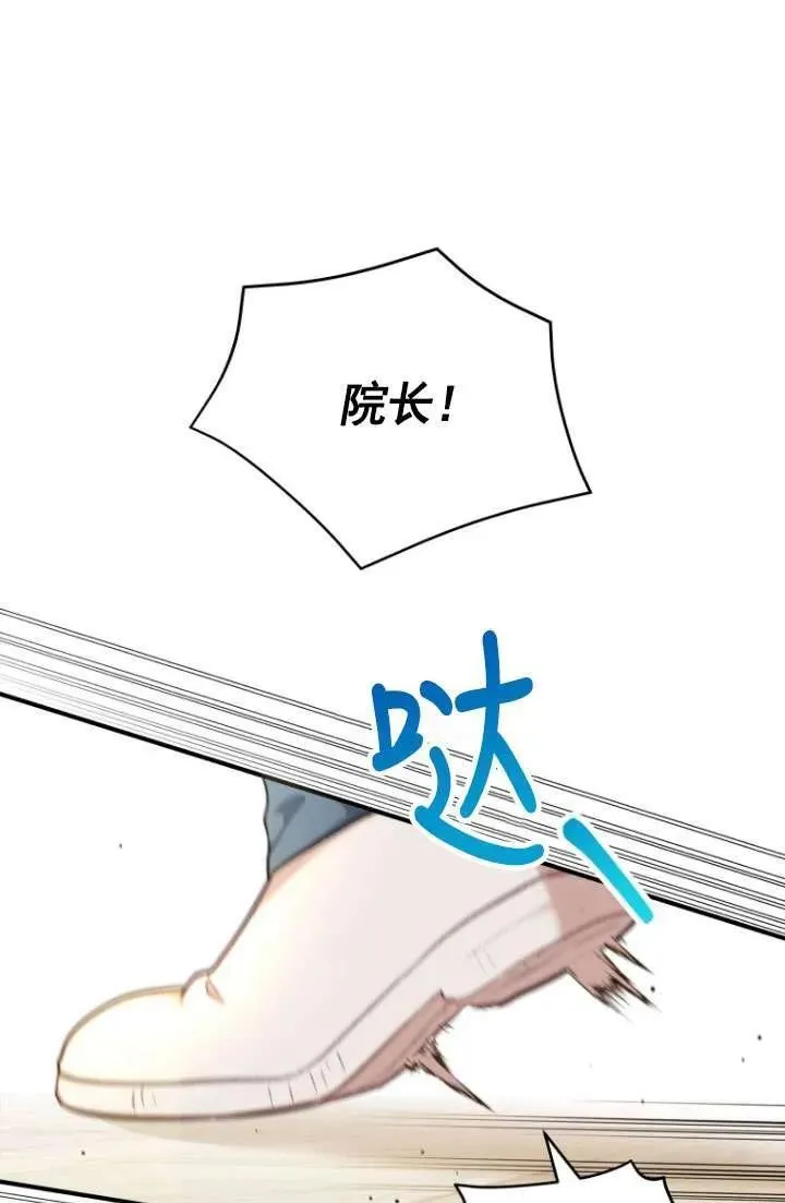 第03话 第75页