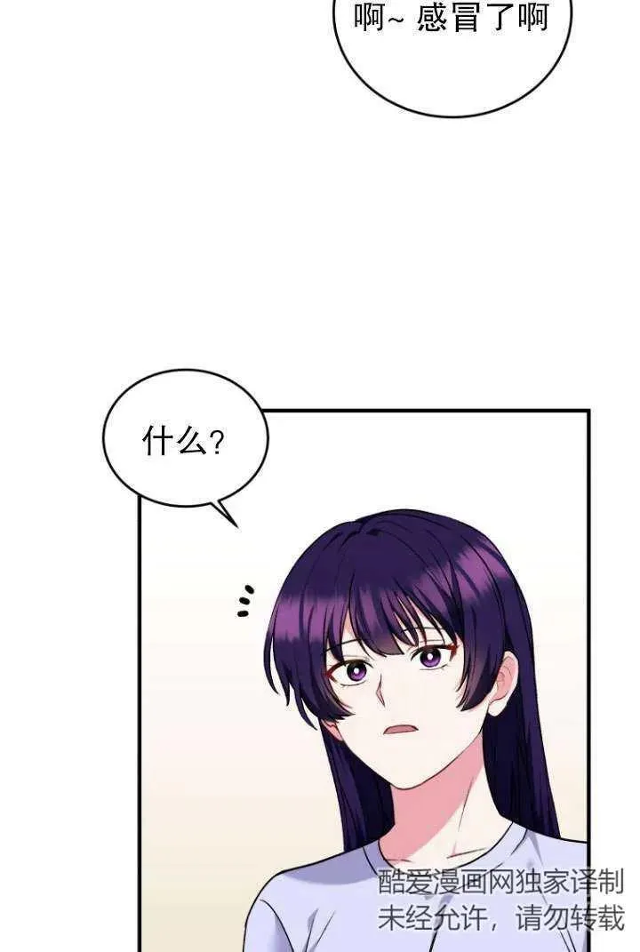 第03话 第88页