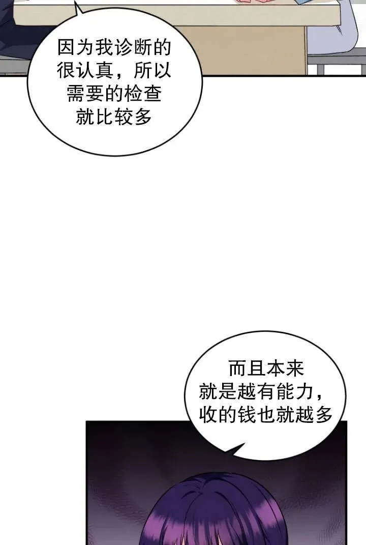 第04话 第9页