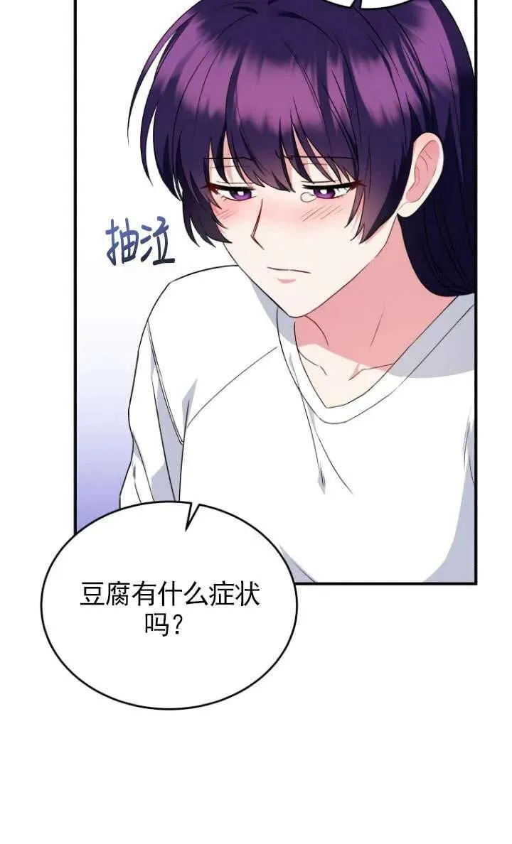 第05话 第12页