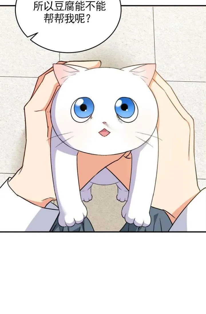 第05话 第54页