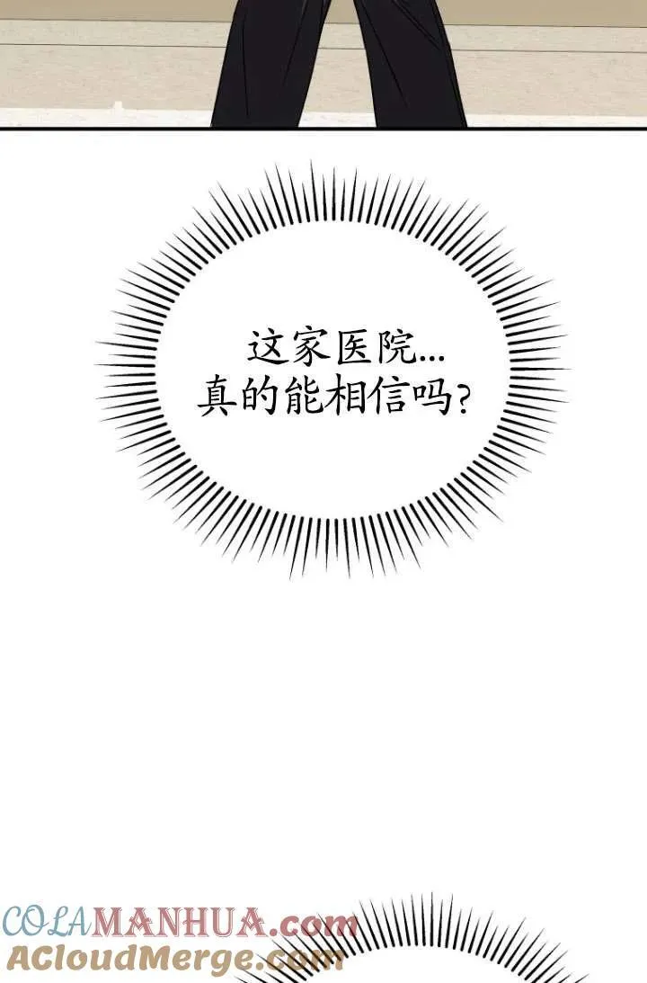 第05话 第61页