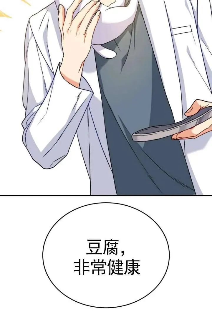 第05话 第68页