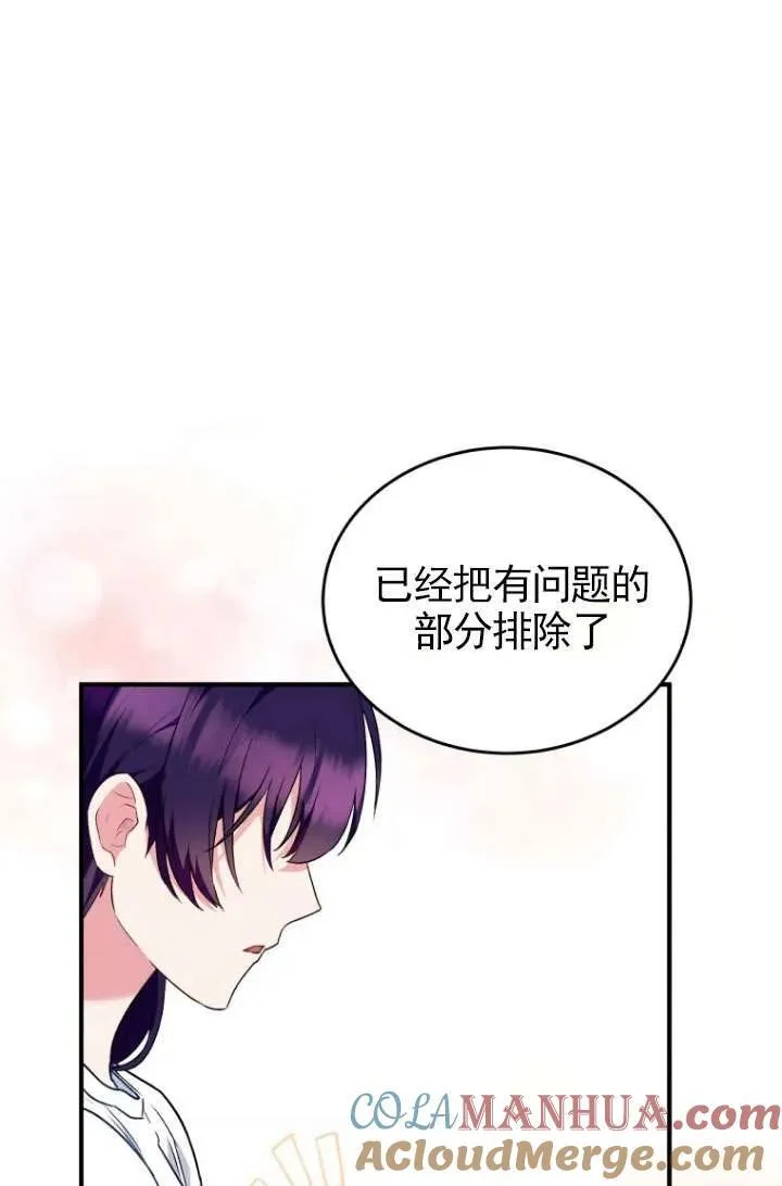 第05话 第69页