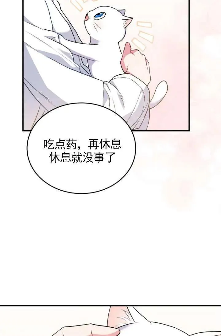 第05话 第70页