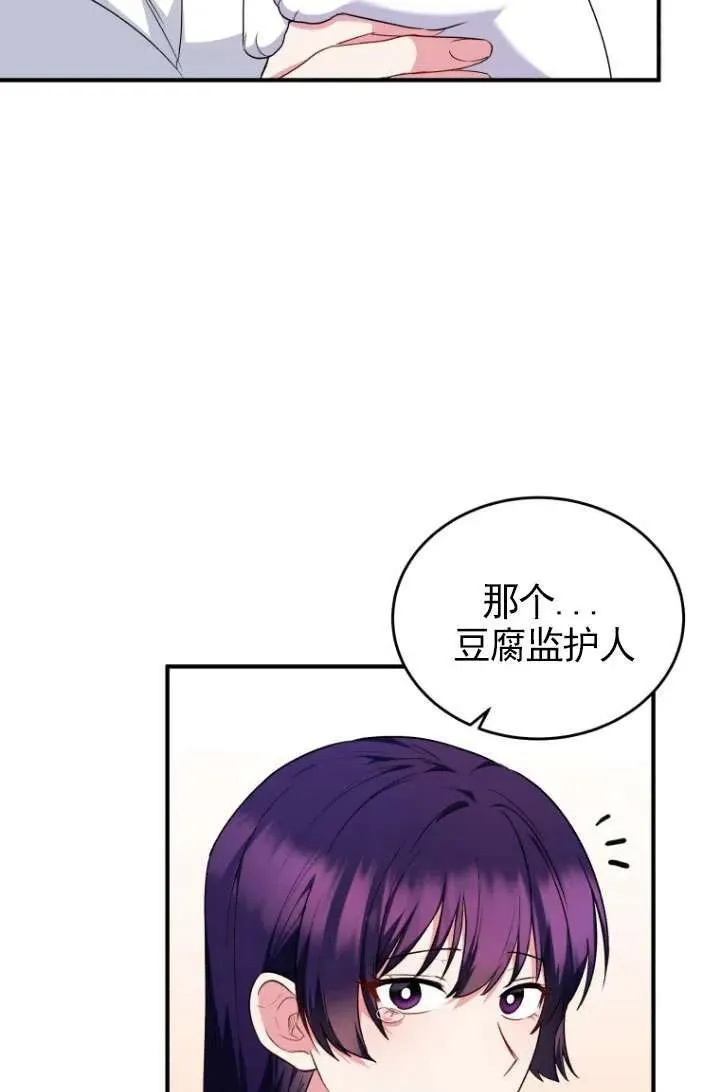第05话 第74页