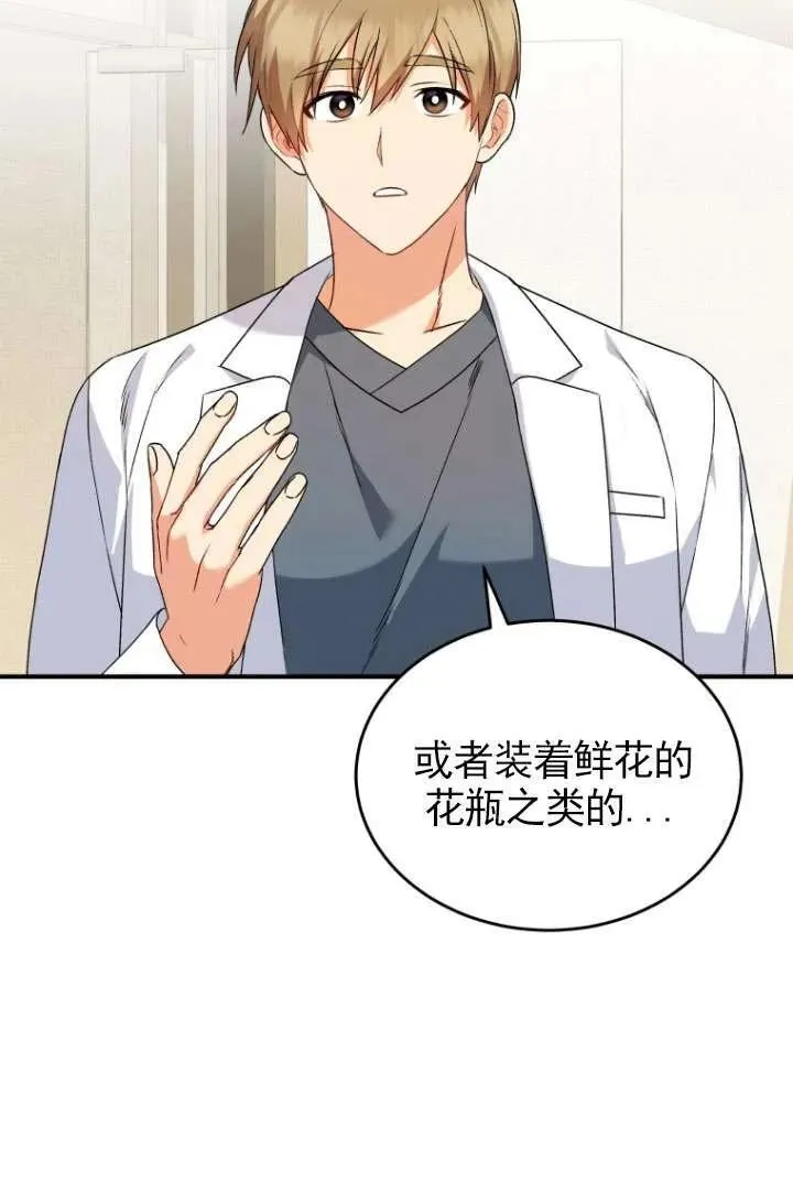 第05话 第76页